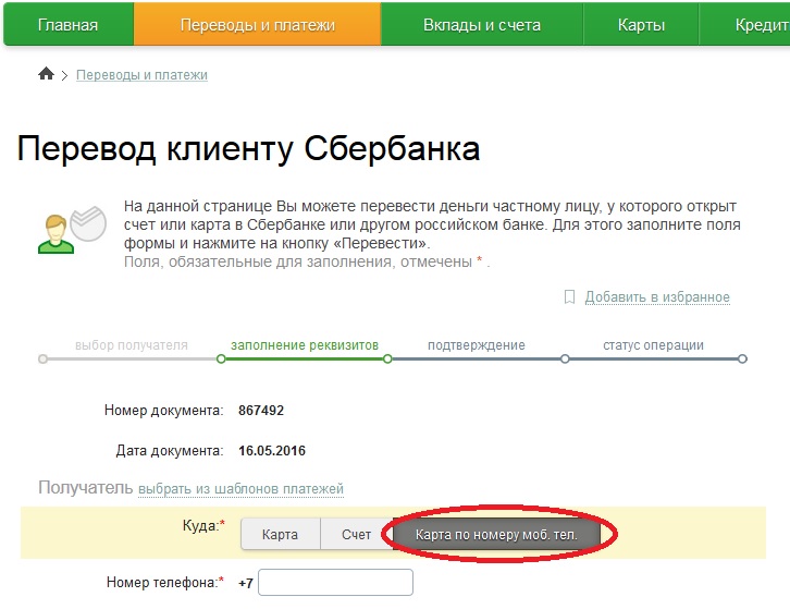 С карты сбербанка списывают деньги: Что делать, если списали деньги с карты Сбербанка без уведомления