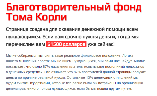 Благотворительный фонд как работает: Что такое благотворительный фонд — что делают благотворительные фонды, как зарабатывают