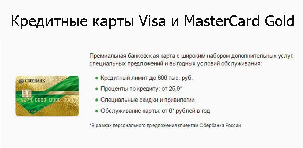Тип кредитной карты mastercard: Виды кредитных карт
