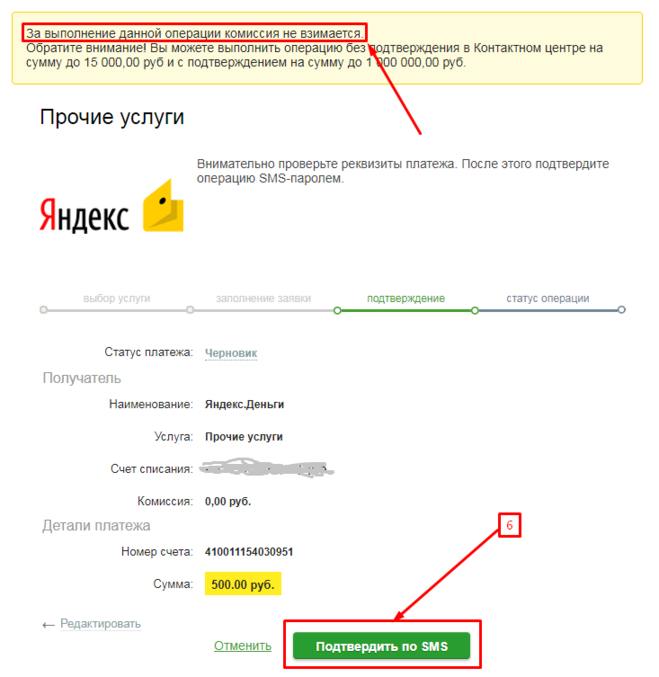 С карты сбербанка списывают деньги: Что делать, если списали деньги с карты Сбербанка без уведомления