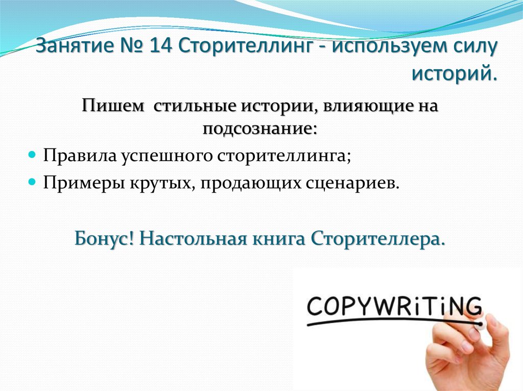 Сторителлинг примеры историй: Сторителлинг: захватывающие примеры историй | Блог 4brain