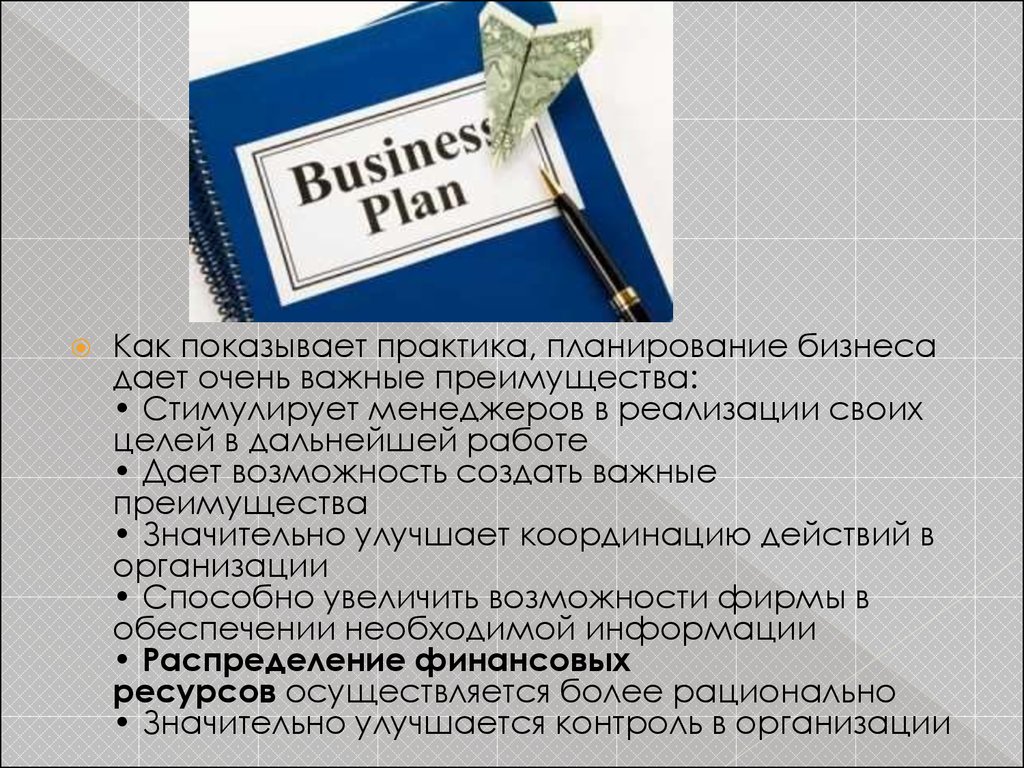 Экономика бизнес план 11 класс: Бизнес-планы готовые примеры
