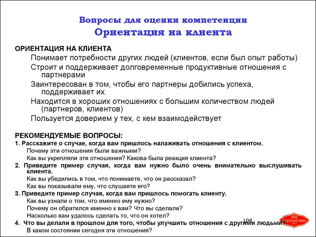 Интересные вопросы для собеседования: 15 самых странных вопросов на собеседовании (и как на них отвечать)