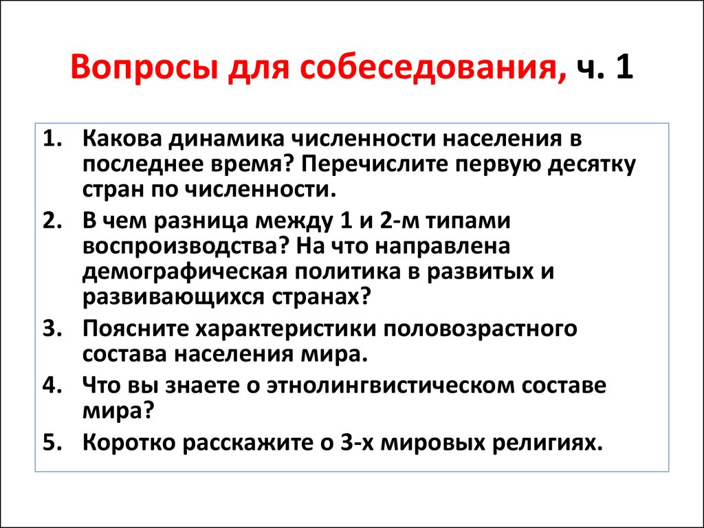 Интересные вопросы для собеседования: 15 самых странных вопросов на собеседовании (и как на них отвечать)