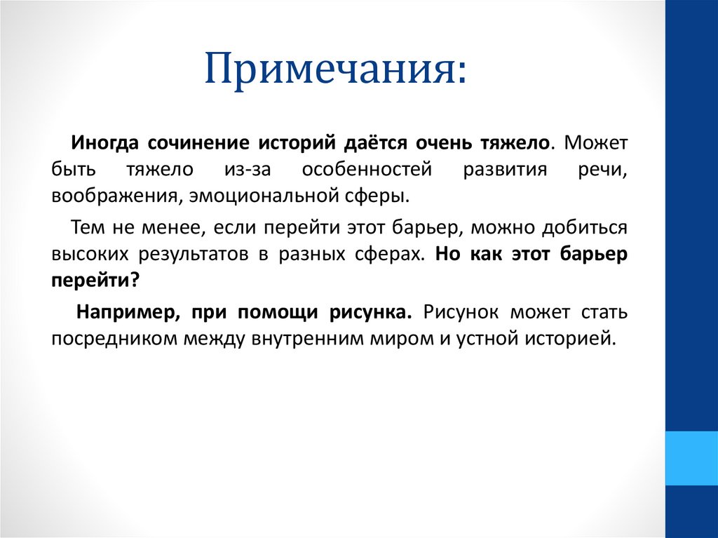 Сторителлинг примеры историй: Сторителлинг: захватывающие примеры историй | Блог 4brain