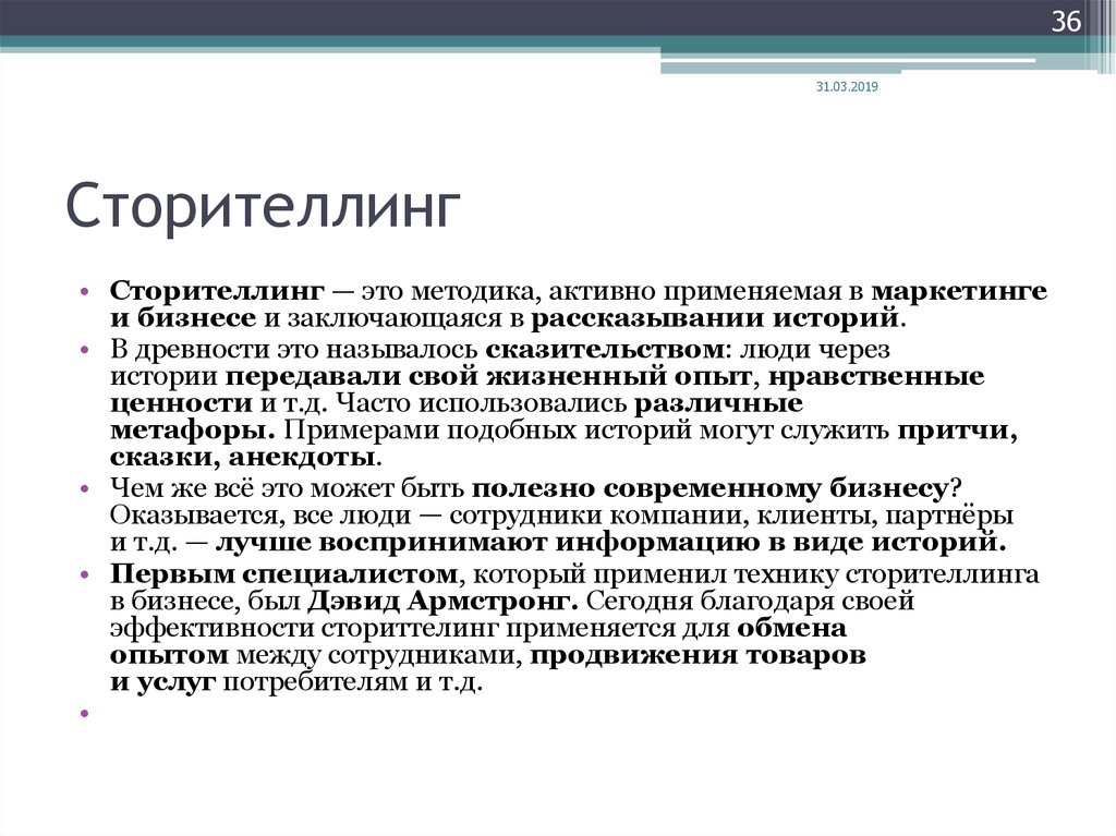 Сторителлинг примеры историй: Сторителлинг: захватывающие примеры историй | Блог 4brain