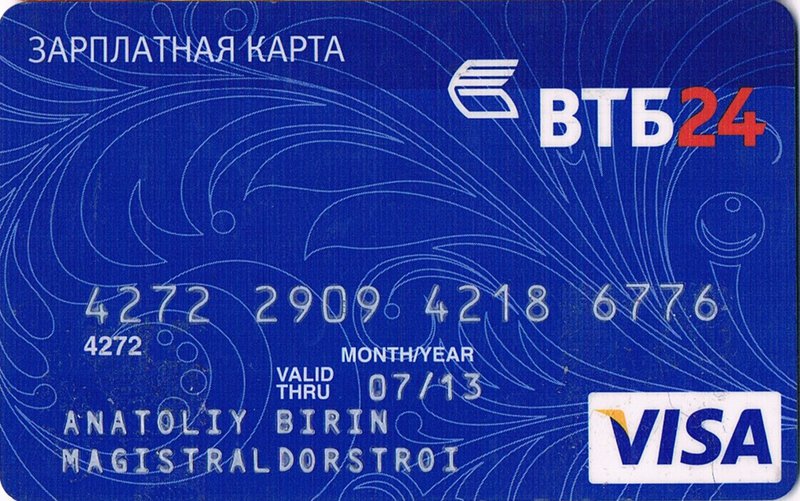 Втб 24 кредитные карты онлайн заявка: выгодно оформить Visa и MasterCard карту с кэшбэком онлайн без справок и поручителей в банке