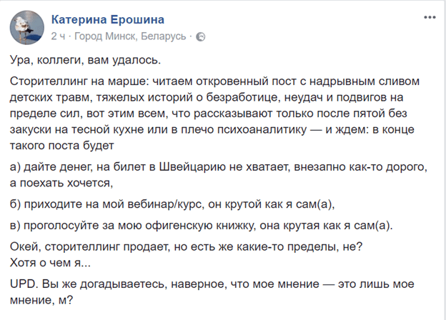 Сторителлинг примеры историй: Сторителлинг: захватывающие примеры историй | Блог 4brain