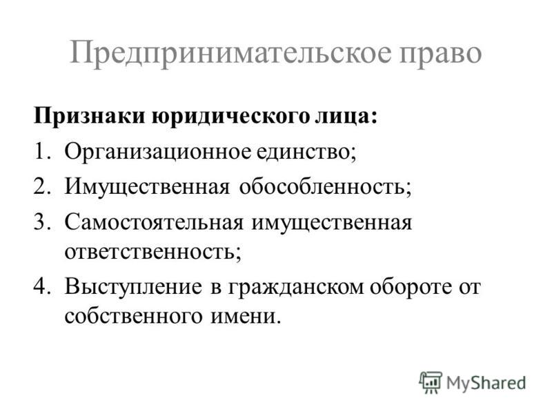 Кратко понятие и признаки предпринимательской деятельности: Сущность и признаки предпринимательской деятельности. Реферат: Предпринимательская деятельность