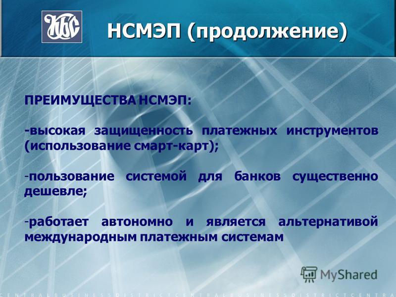 Платежные инструменты это: Ответы на вопросы по главе 4.1 «Национальная система платежных карт» Федерального закона от 27.06.2011 №161-ФЗ «О национальной платежной системе»