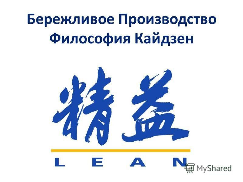 Кайдзен групп: НПФ "Кайдзен Групп", ООО, г. Набережные Челны ИНН 1650220823 | Реквизиты, юридический адрес, КПП, ОГРН, схема проезда, сайт, e-mail, телефон