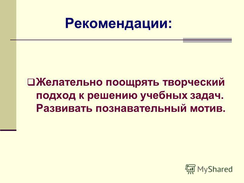 Познавательный мотив: Познавательные мотивы субъекта как предмет психологического анализа Текст научной статьи по специальности «Науки об образовании»