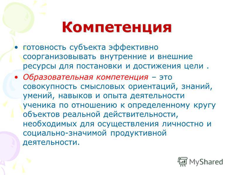 Продуктивно что значит: Недопустимое название — Викисловарь