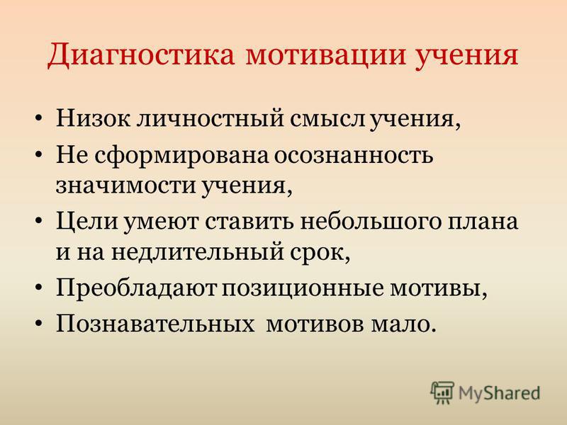 Познавательный мотив: Познавательные мотивы субъекта как предмет психологического анализа Текст научной статьи по специальности «Науки об образовании»