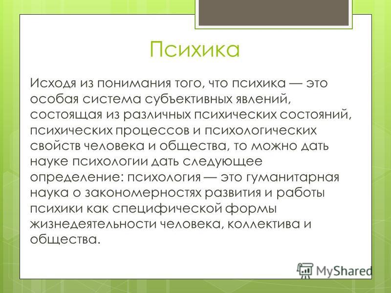 Желание в психологии это: Желание это в психологии? Интерес что это такое? В чем отличие?