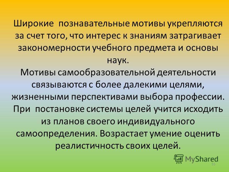 Познавательный мотив: Познавательные мотивы субъекта как предмет психологического анализа Текст научной статьи по специальности «Науки об образовании»