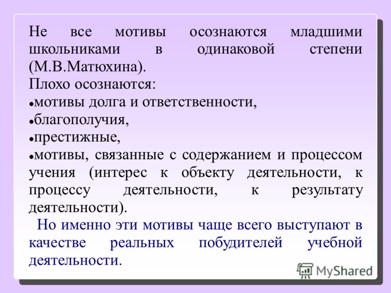 Познавательный мотив: Познавательные мотивы субъекта как предмет психологического анализа Текст научной статьи по специальности «Науки об образовании»