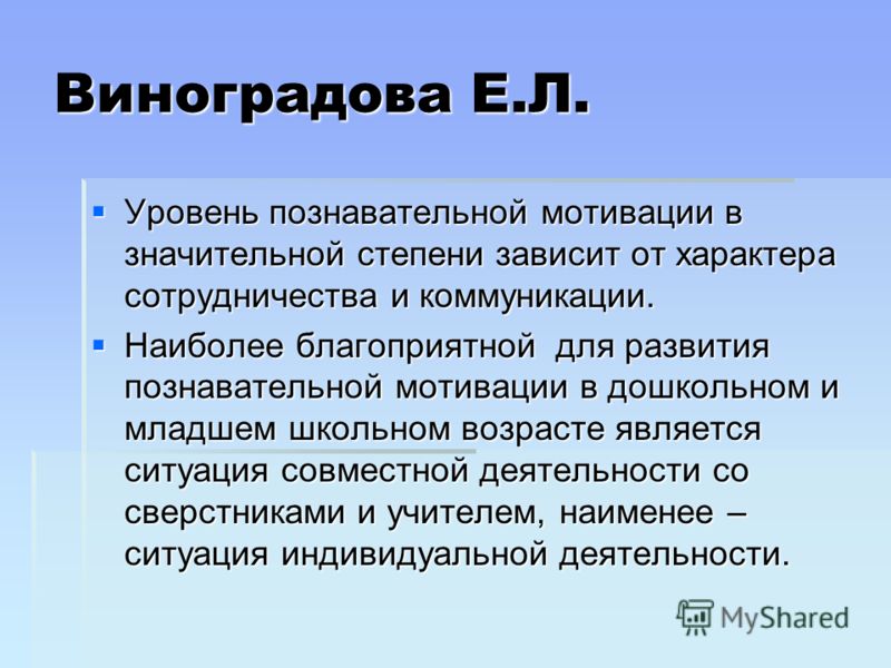 Познавательный мотив: Познавательные мотивы субъекта как предмет психологического анализа Текст научной статьи по специальности «Науки об образовании»