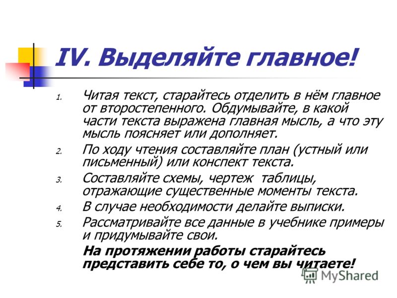 Выделишь главное: %d0%b2%d1%8b%d0%b4%d0%b5%d0%bb%d0%b8%d1%88%d1%8c%20%d0%b3%d0%bb%d0%b0%d0%b2%d0%bd%d0%be%d0%b5 – перевод с русского на английский
