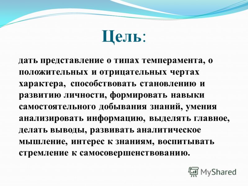 Желание в психологии это: Желание это в психологии? Интерес что это такое? В чем отличие?