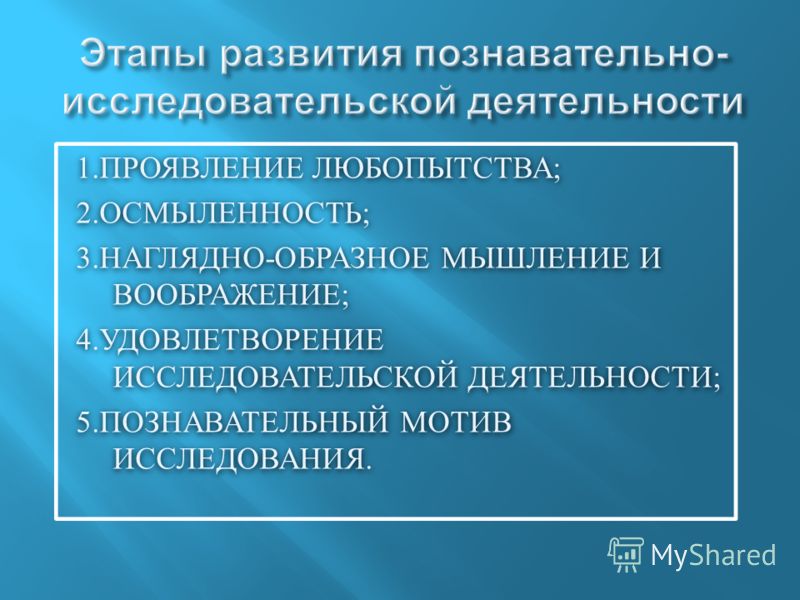 Познавательный мотив: Познавательные мотивы субъекта как предмет психологического анализа Текст научной статьи по специальности «Науки об образовании»