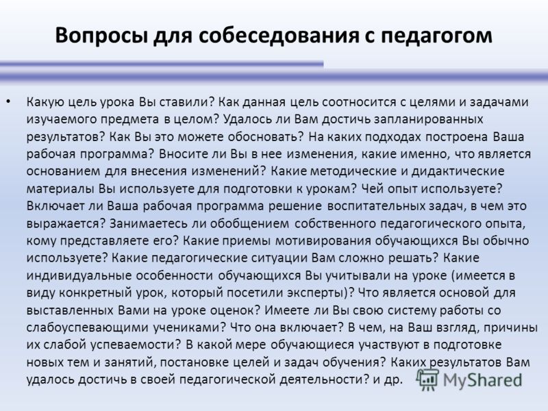 Интересные вопросы для собеседования: 15 самых странных вопросов на собеседовании (и как на них отвечать)