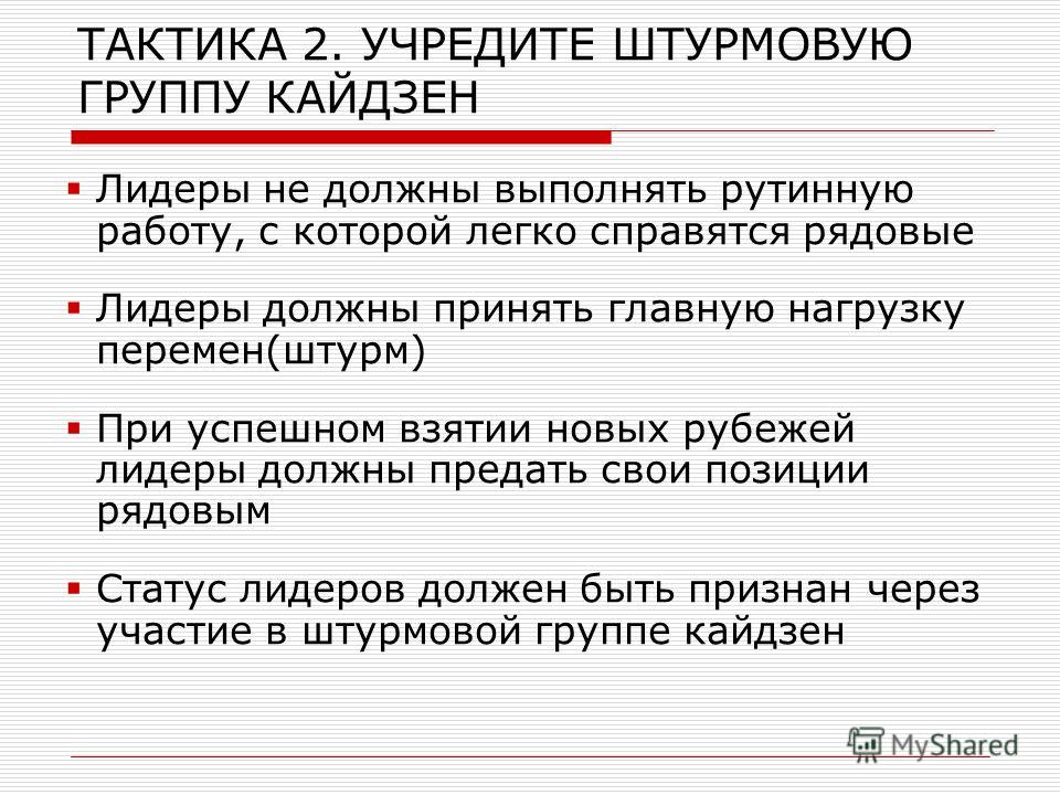 Кайдзен групп: НПФ "Кайдзен Групп", ООО, г. Набережные Челны ИНН 1650220823 | Реквизиты, юридический адрес, КПП, ОГРН, схема проезда, сайт, e-mail, телефон