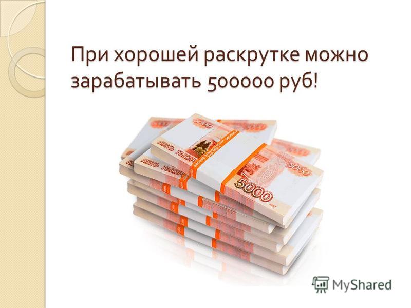 Какой бизнес можно открыть на 500000 рублей в маленьком городе: Бизнес за 500000 рублей – идеи 💡| Какой бизнес можно открыть на 500 тысяч рублей