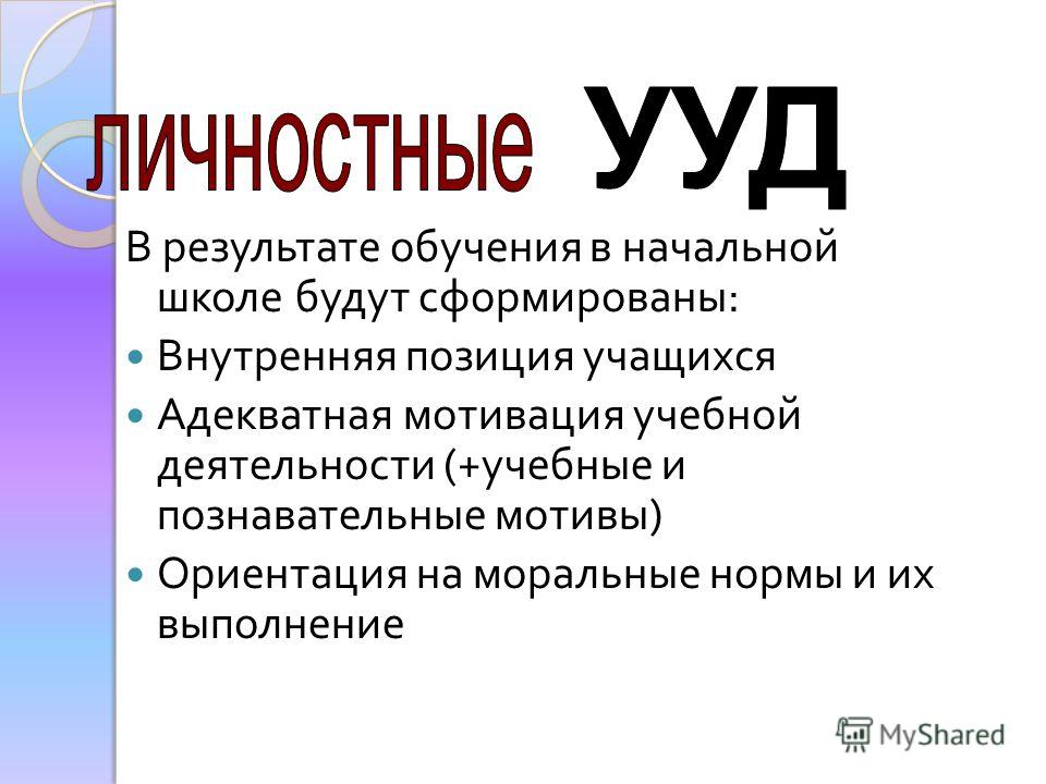 Познавательный мотив: Познавательные мотивы субъекта как предмет психологического анализа Текст научной статьи по специальности «Науки об образовании»