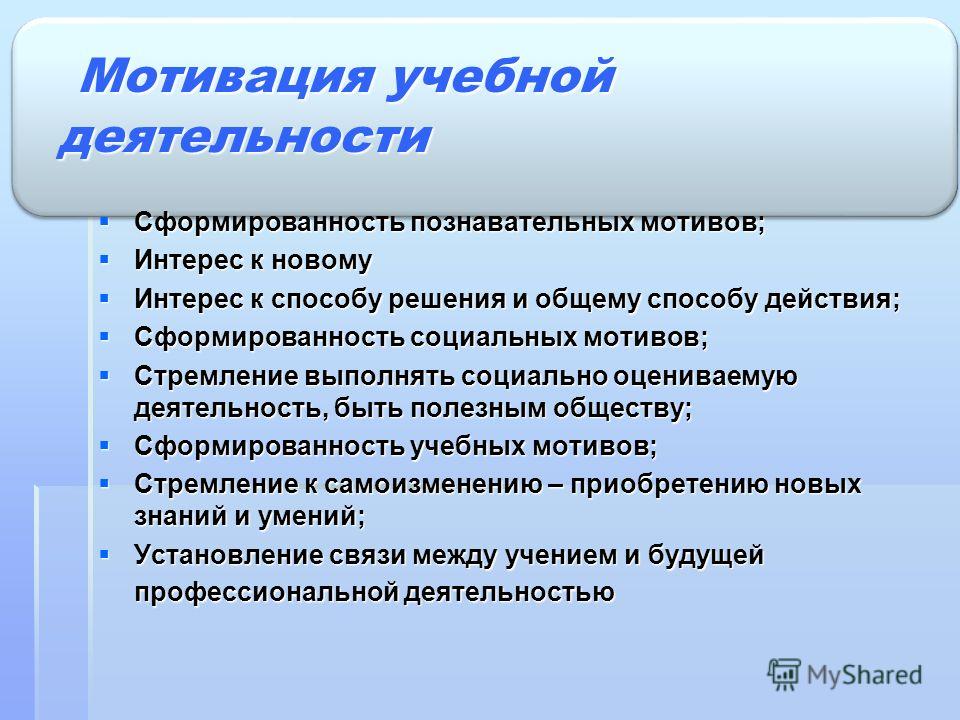 Познавательный мотив: Познавательные мотивы субъекта как предмет психологического анализа Текст научной статьи по специальности «Науки об образовании»