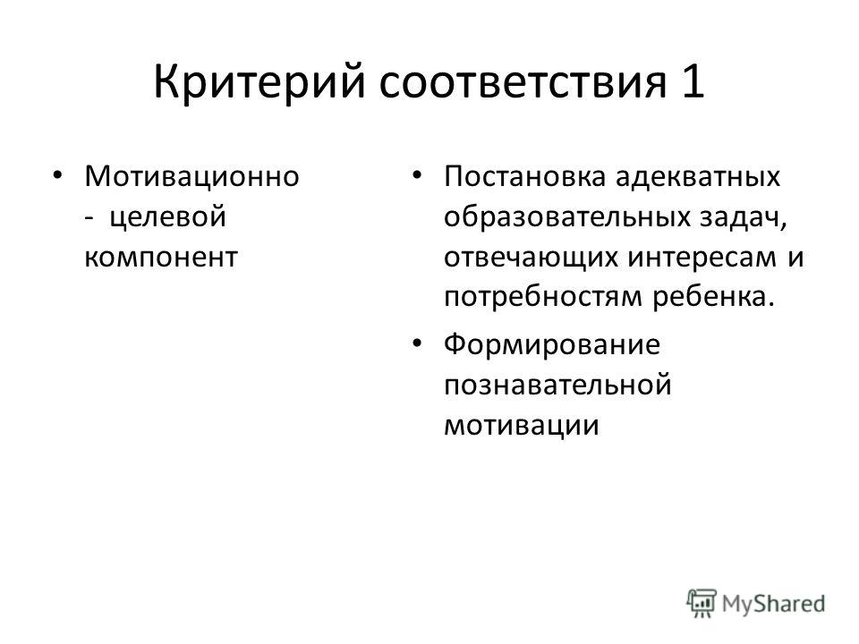 Познавательный мотив: Познавательные мотивы субъекта как предмет психологического анализа Текст научной статьи по специальности «Науки об образовании»