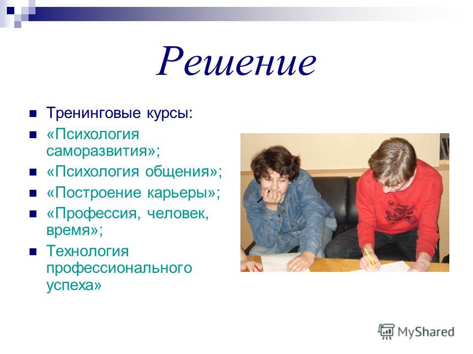 Желание в психологии это: Желание это в психологии? Интерес что это такое? В чем отличие?