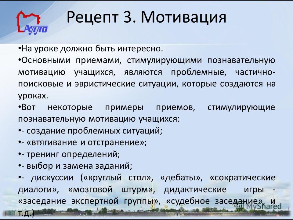 Познавательный мотив: Познавательные мотивы субъекта как предмет психологического анализа Текст научной статьи по специальности «Науки об образовании»