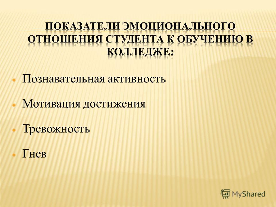 Познавательный мотив: Познавательные мотивы субъекта как предмет психологического анализа Текст научной статьи по специальности «Науки об образовании»