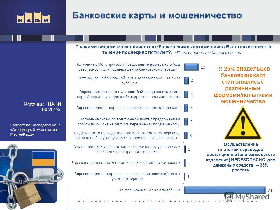 Платежные инструменты это: Ответы на вопросы по главе 4.1 «Национальная система платежных карт» Федерального закона от 27.06.2011 №161-ФЗ «О национальной платежной системе»