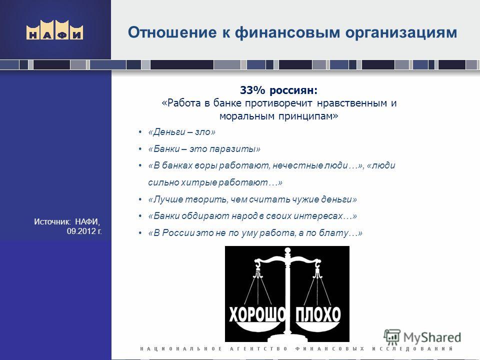 Платежные инструменты это: Ответы на вопросы по главе 4.1 «Национальная система платежных карт» Федерального закона от 27.06.2011 №161-ФЗ «О национальной платежной системе»