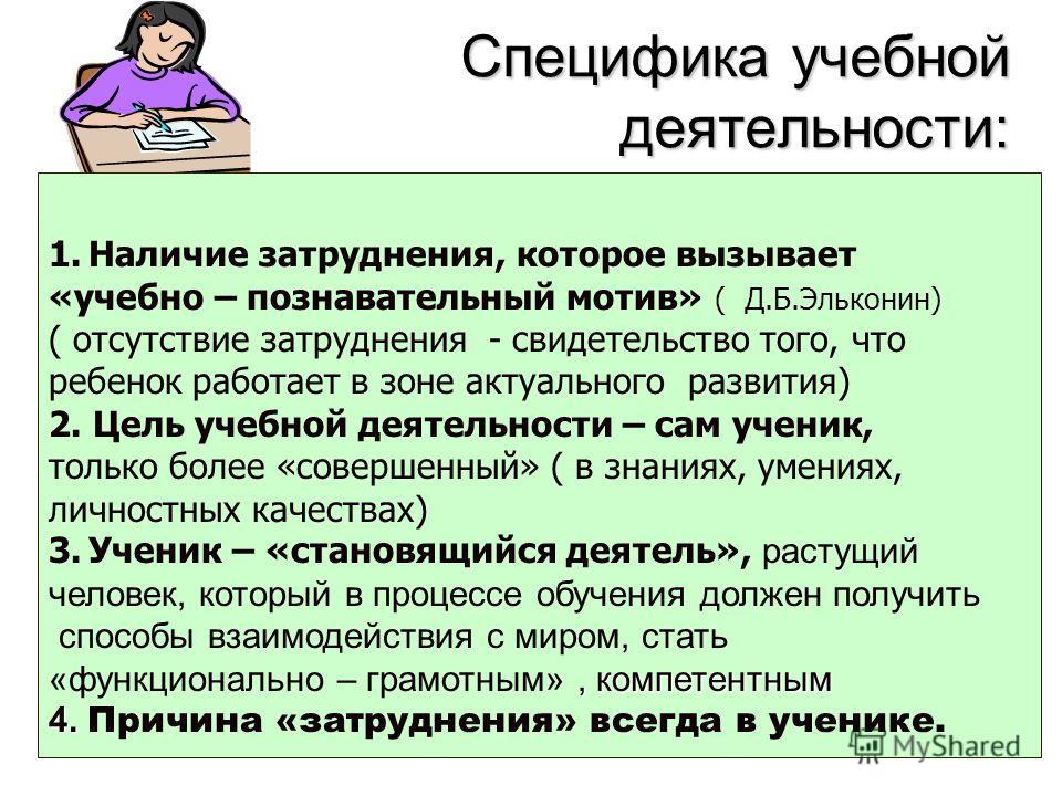 Познавательный мотив: Познавательные мотивы субъекта как предмет психологического анализа Текст научной статьи по специальности «Науки об образовании»