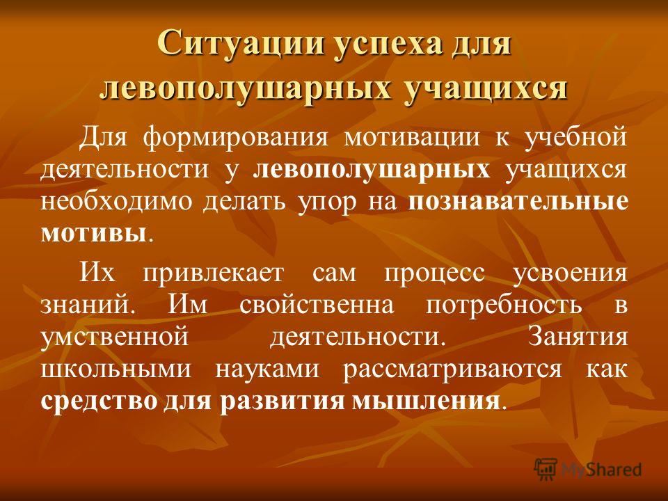 Познавательный мотив: Познавательные мотивы субъекта как предмет психологического анализа Текст научной статьи по специальности «Науки об образовании»