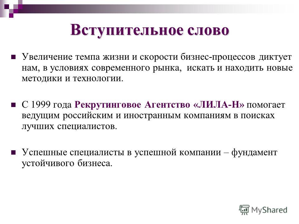 Рекрутинговые агентства это: Недопустимое название — e-xecutive.ru