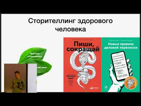 Сторителлинг примеры историй: Сторителлинг: захватывающие примеры историй | Блог 4brain