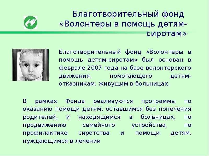 Благотворительный фонд как работает: Что такое благотворительный фонд — что делают благотворительные фонды, как зарабатывают