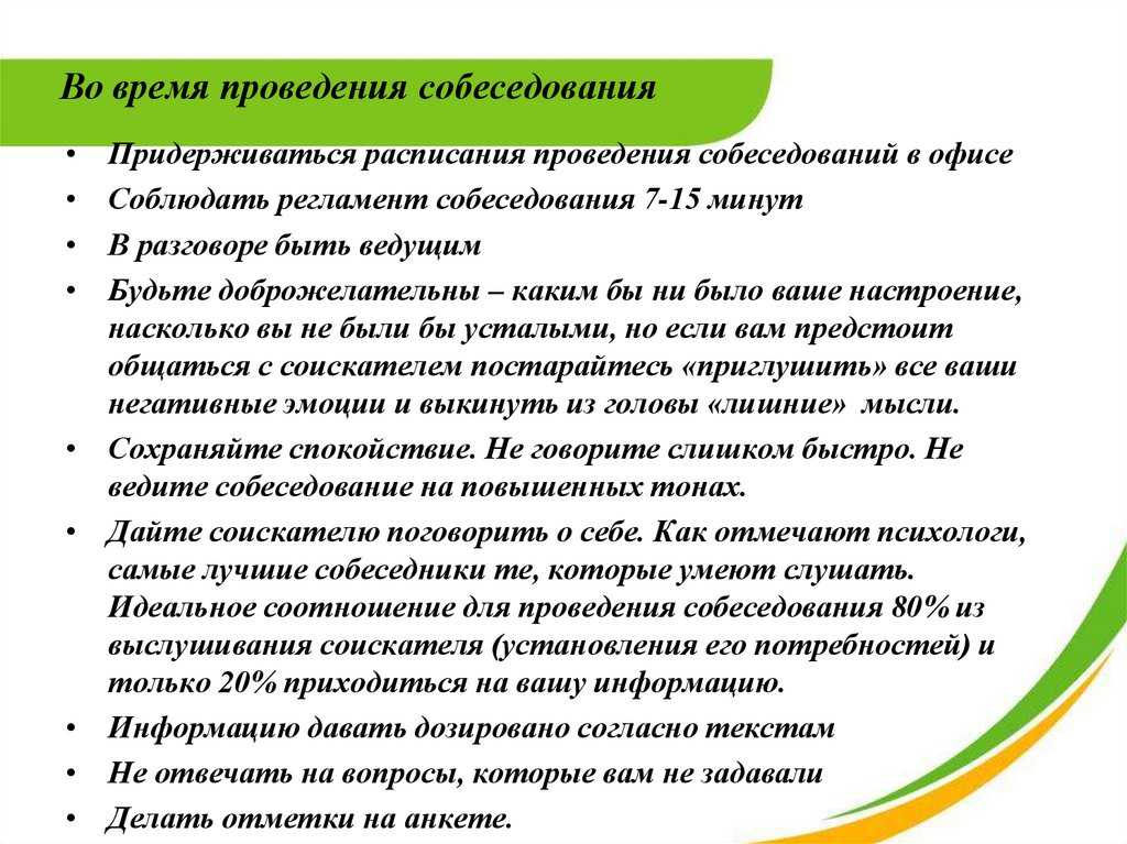 Интересные вопросы для собеседования: 15 самых странных вопросов на собеседовании (и как на них отвечать)