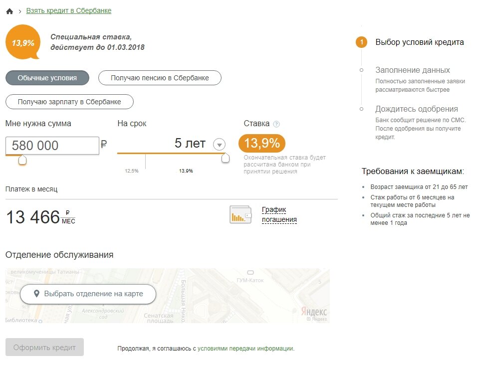 Можно ли взять кредит если уже есть кредит в другом банке: Дадут ли кредит, если есть непогашенные кредиты