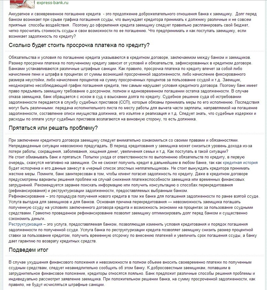 Можно ли взять кредит если уже есть кредит в другом банке: Дадут ли кредит, если есть непогашенные кредиты