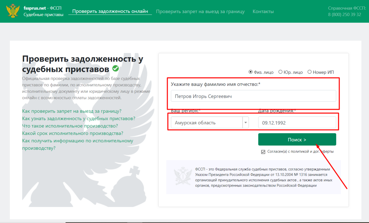 Приставы сняли деньги с карты без уведомления больше чем нужно: Судебные приставы сняли деньги с карты