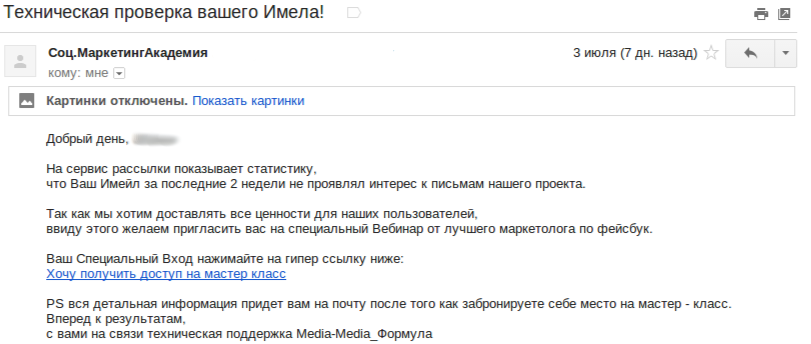 Как отказать работодателю после собеседования пример: Как отказать работодателю после собеседования