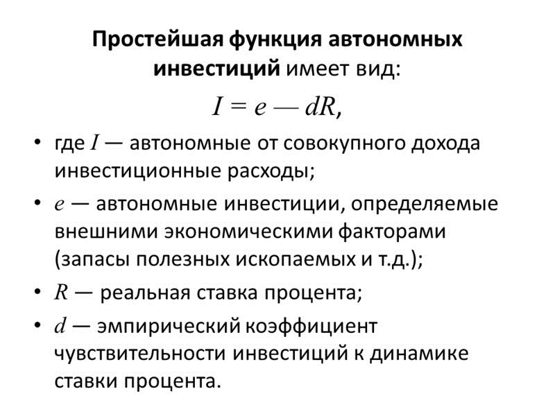 Инвестиции термин: Что такое инвестиции? Способы финансовых вложений для физических лиц, как начать инвестировать физическому лицу?