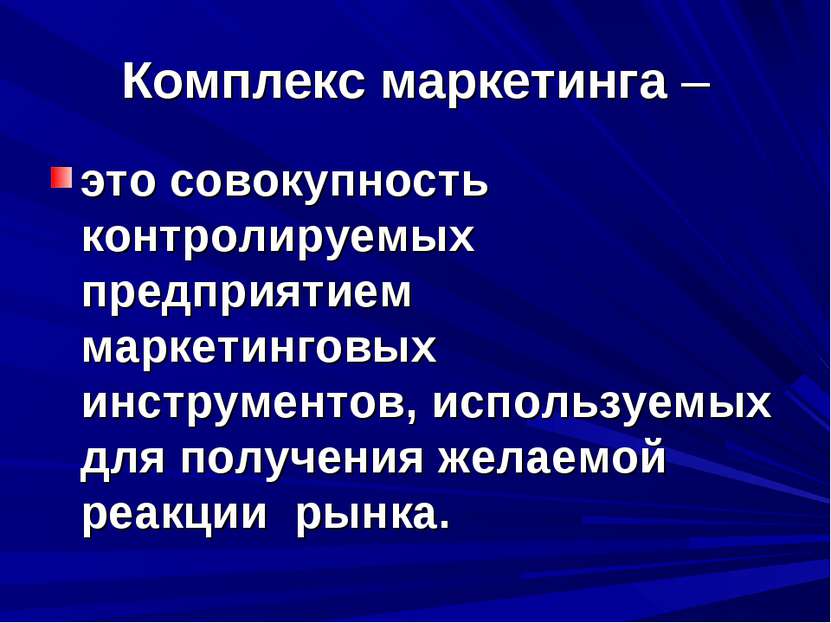 Агрессивный маркетинг это: 5 кейсов + практическое руководство