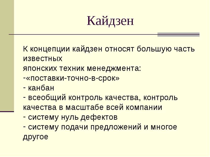 Кайдзен групп: НПФ "Кайдзен Групп", ООО, г. Набережные Челны ИНН 1650220823 | Реквизиты, юридический адрес, КПП, ОГРН, схема проезда, сайт, e-mail, телефон