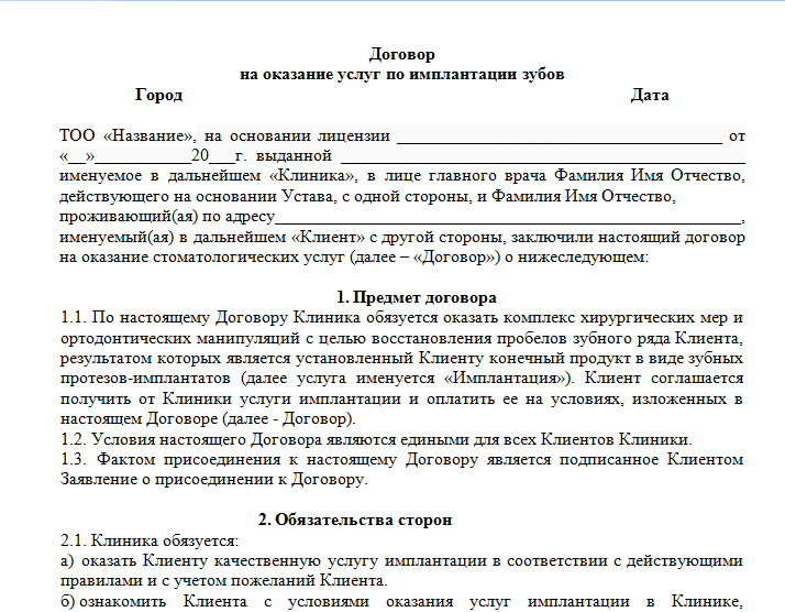 Общая Стоимость По Договору Услуг